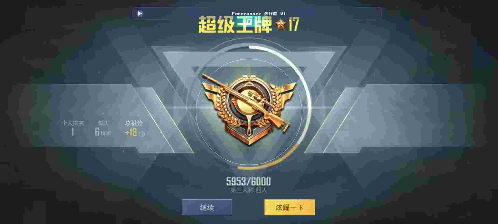 和平精英鸡腿辅助自瞄 - 免费挂机外挂辅助预览图